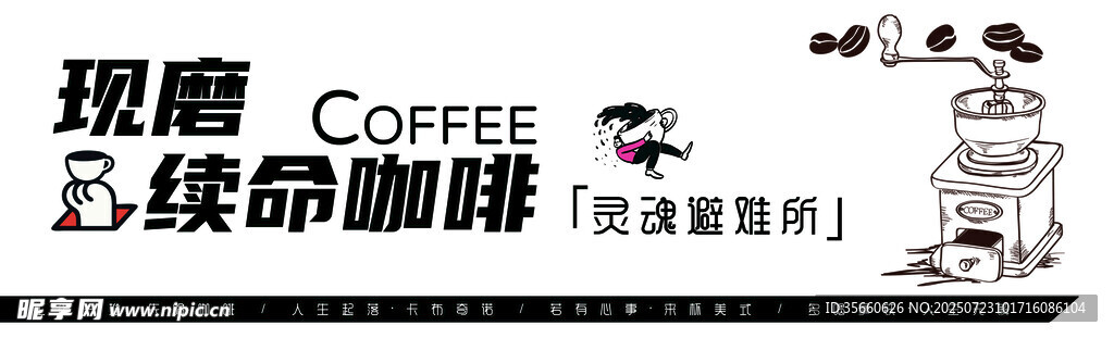 现磨续命咖啡 开启活力日
