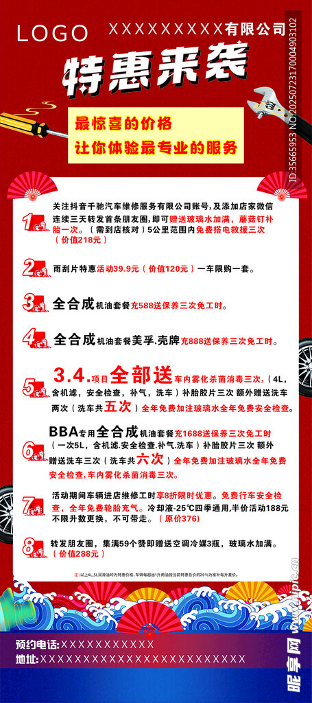 新店开业