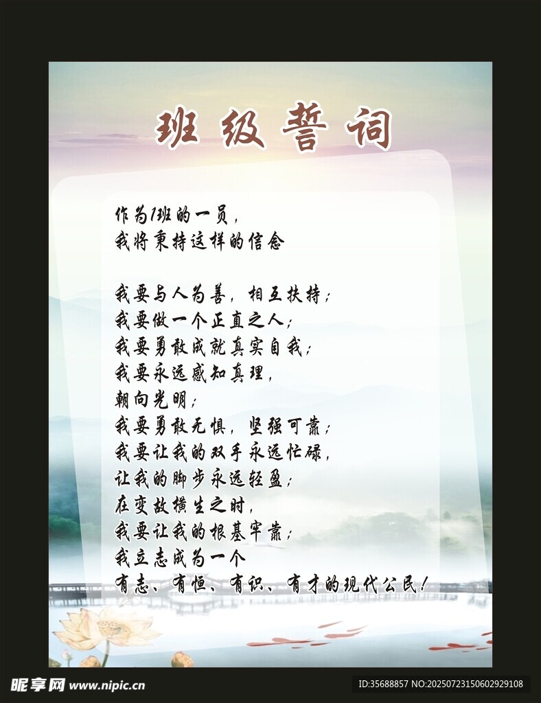 班级公约