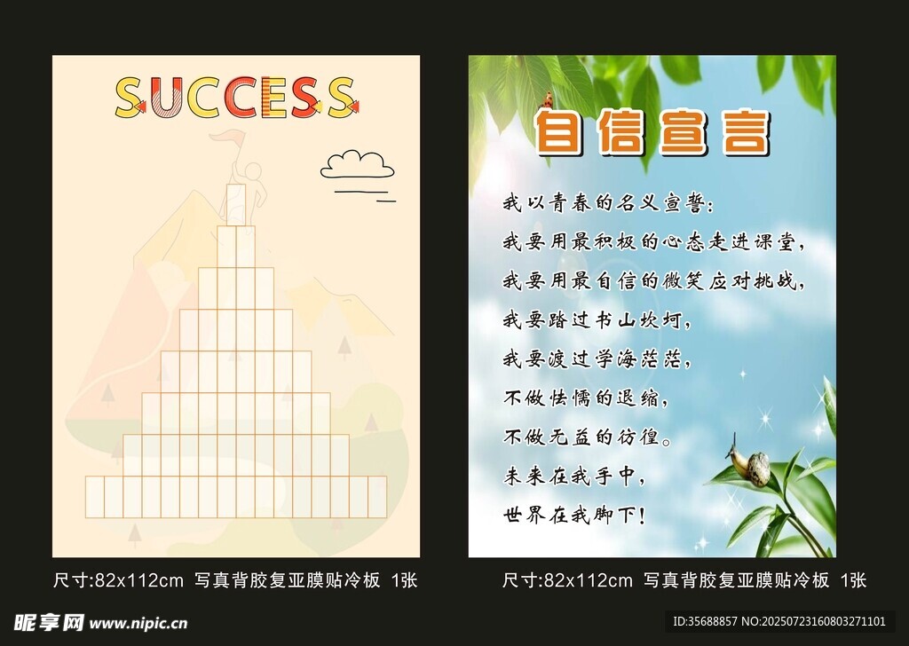 班级公约