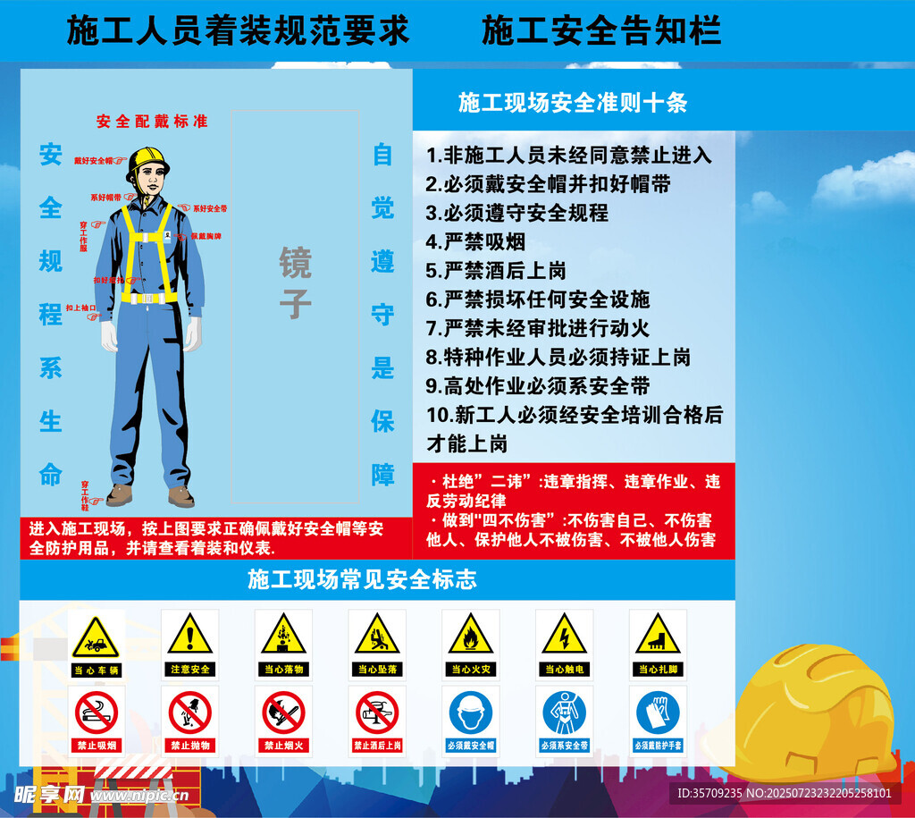 安全警示镜施工安全告知栏