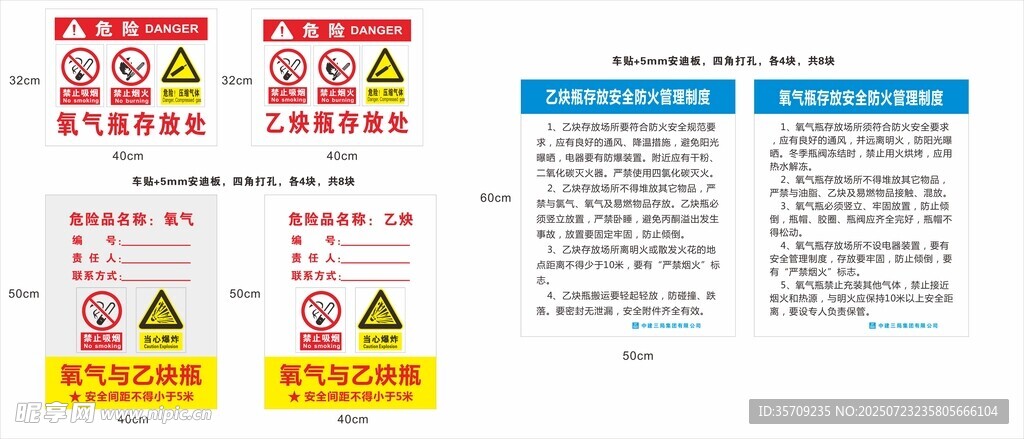氧气乙炔吊笼