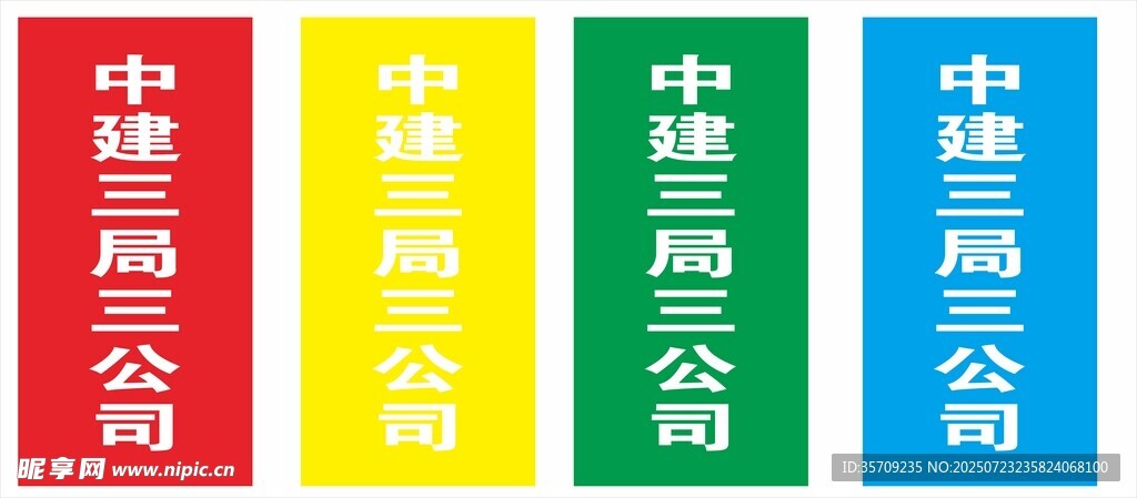 彩旗刀旗
