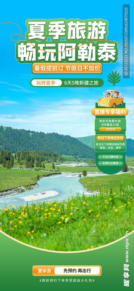 直播间背景