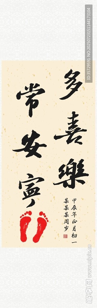 多喜乐常安宁 装饰画挂画