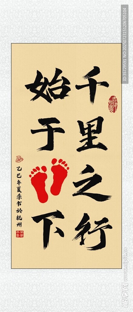 千里之行始于足下装饰画