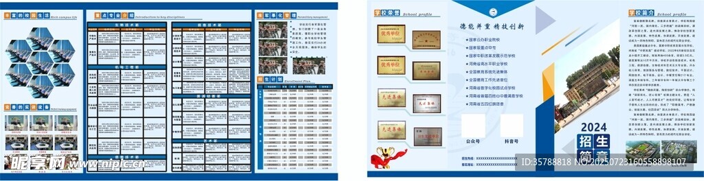办公文具展示