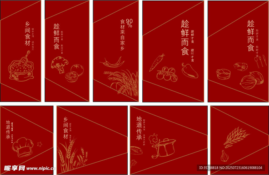 中式红色喜庆邀请函设计