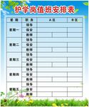 学员基础班座次表