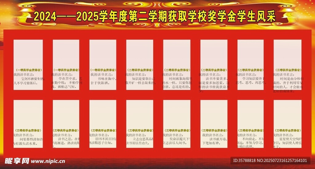 荣誉墙展示众多荣誉证书