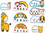 可爱卡通动物与学习元素