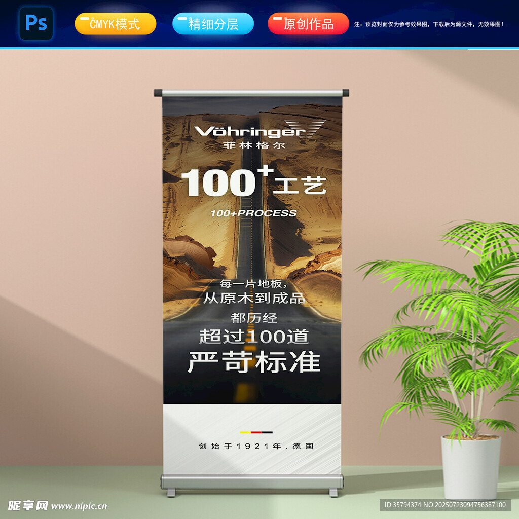 菲林格尔地板海报