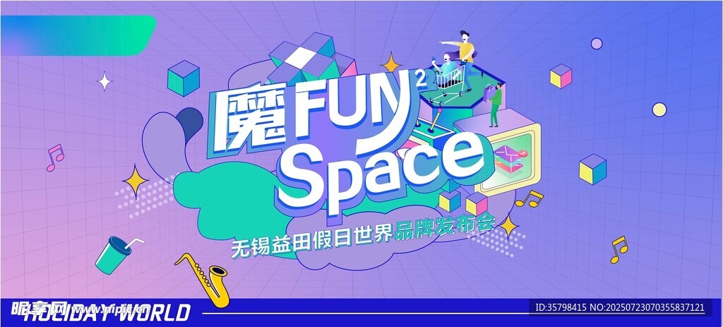 品牌发布会