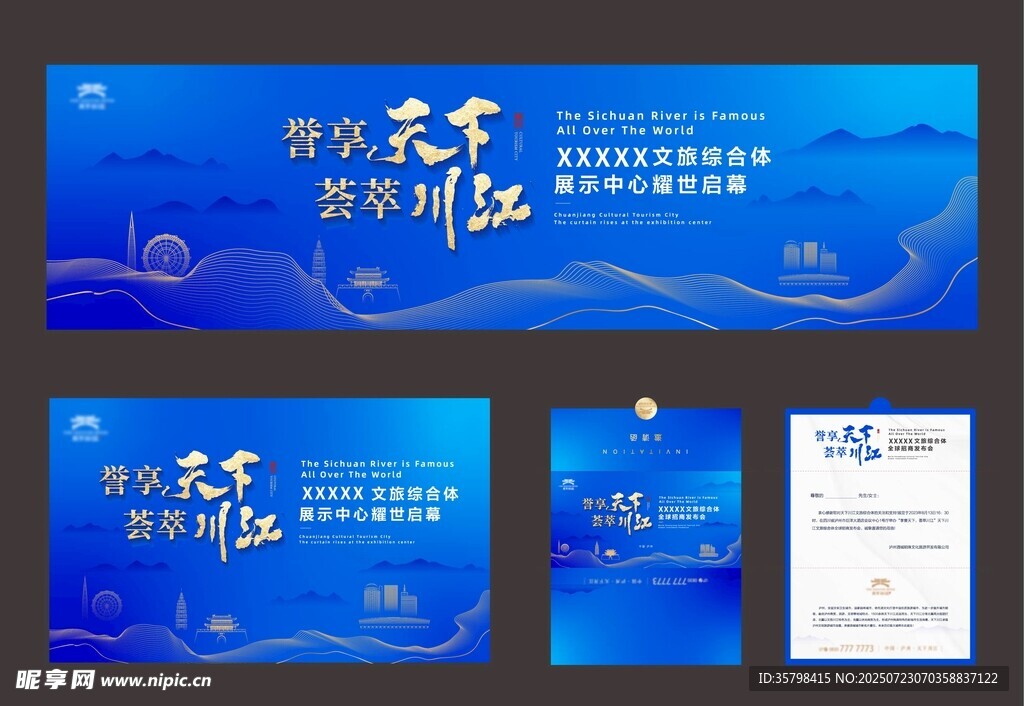 售楼处策划