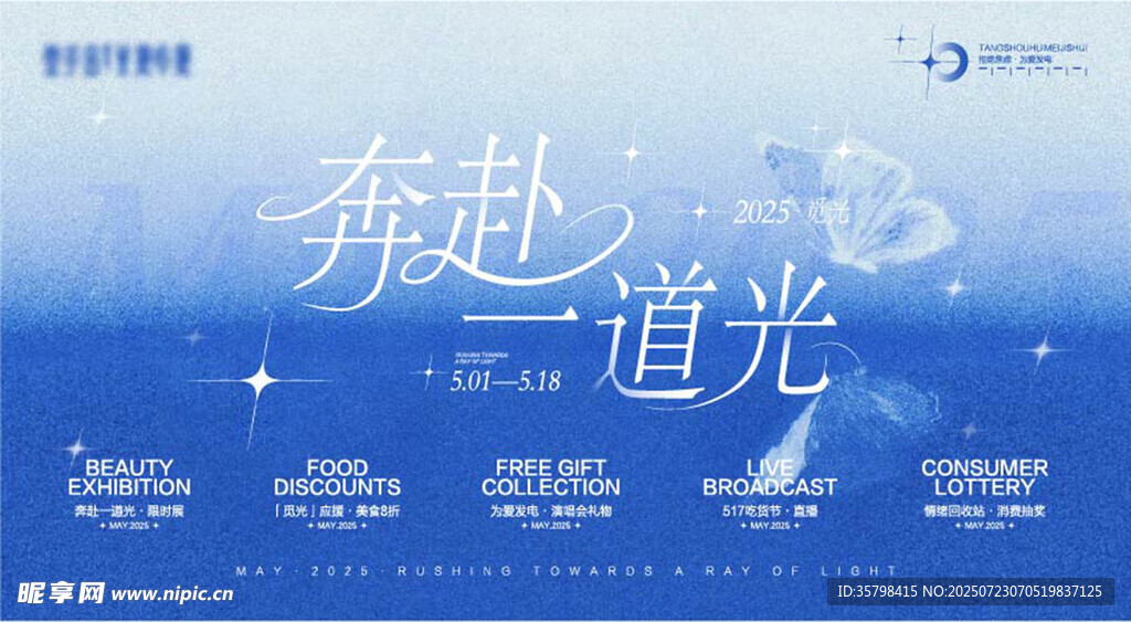 医美会议