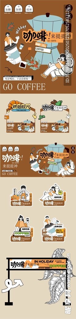 咖啡美陈