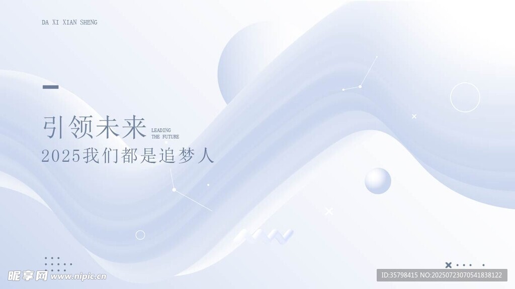 会议背景