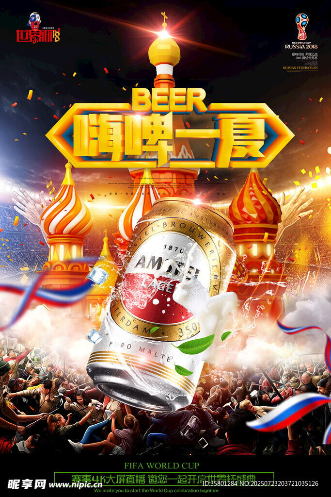 啤酒 