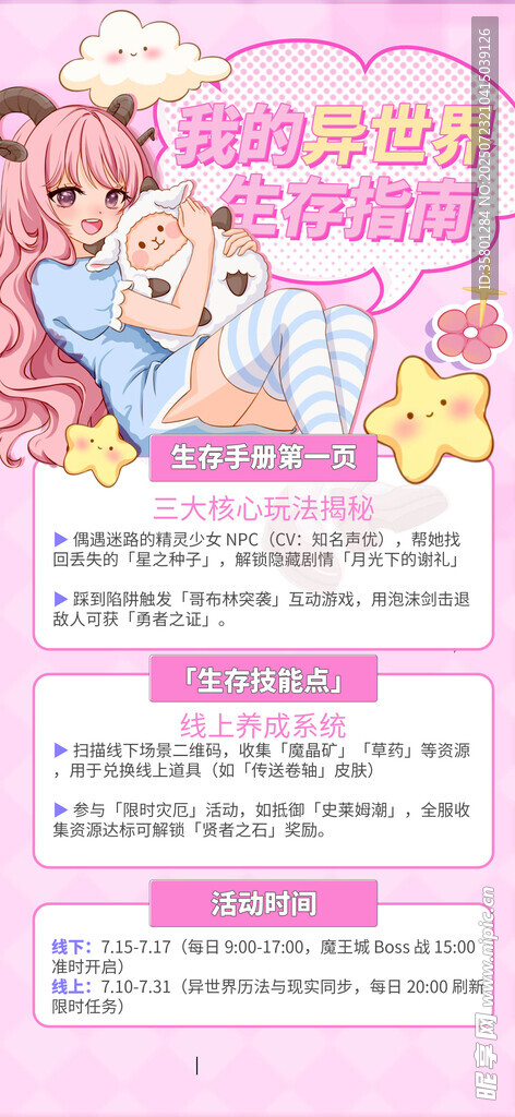 动漫节 