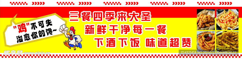 炸鸡海报