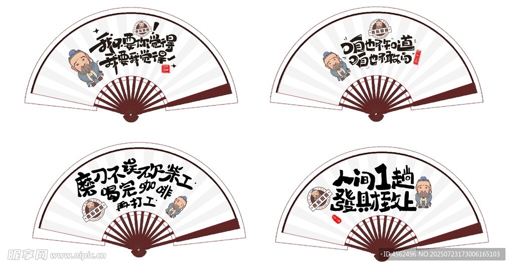 个性定制折扇展示