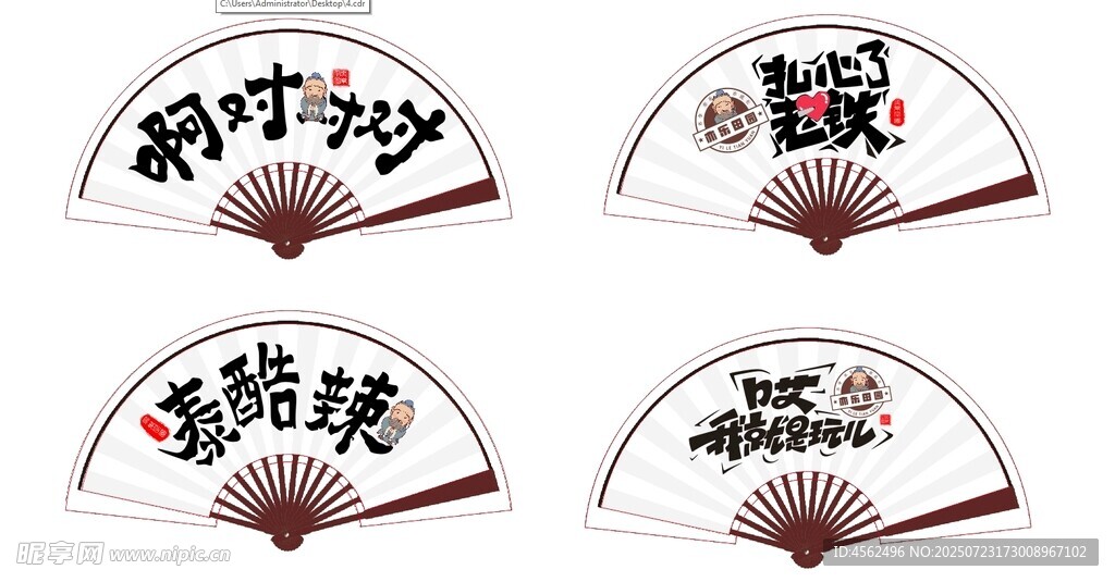 古风折扇书法艺术展示
