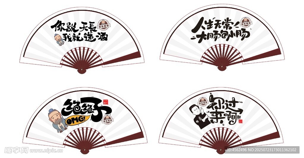古风折扇图案设计素材