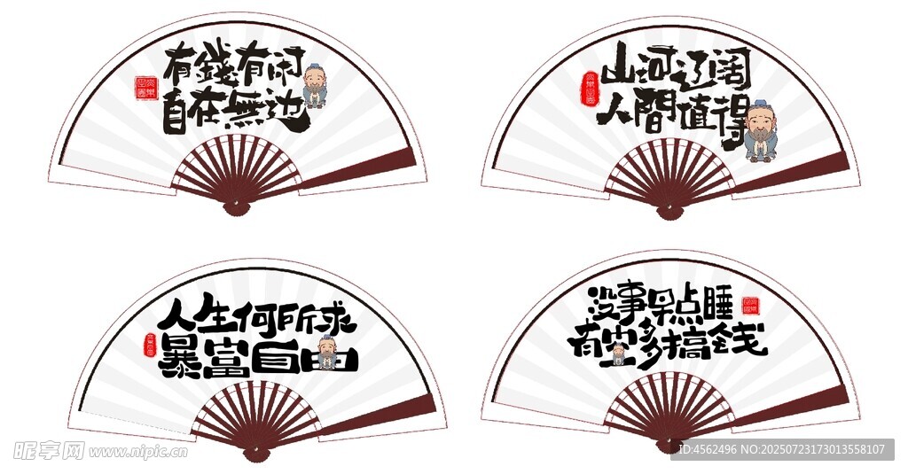古风折扇书法艺术展示