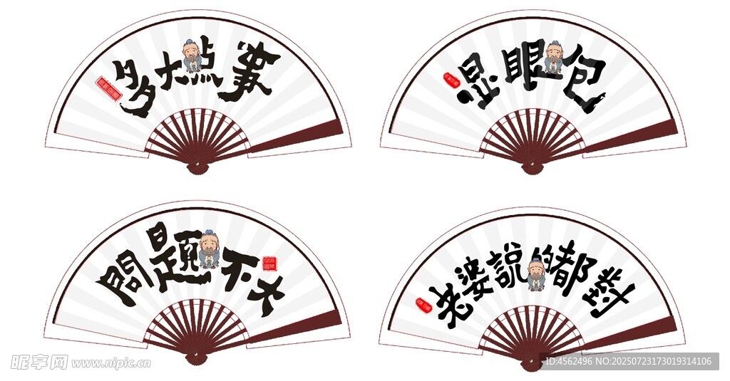 古风折扇书法艺术展示