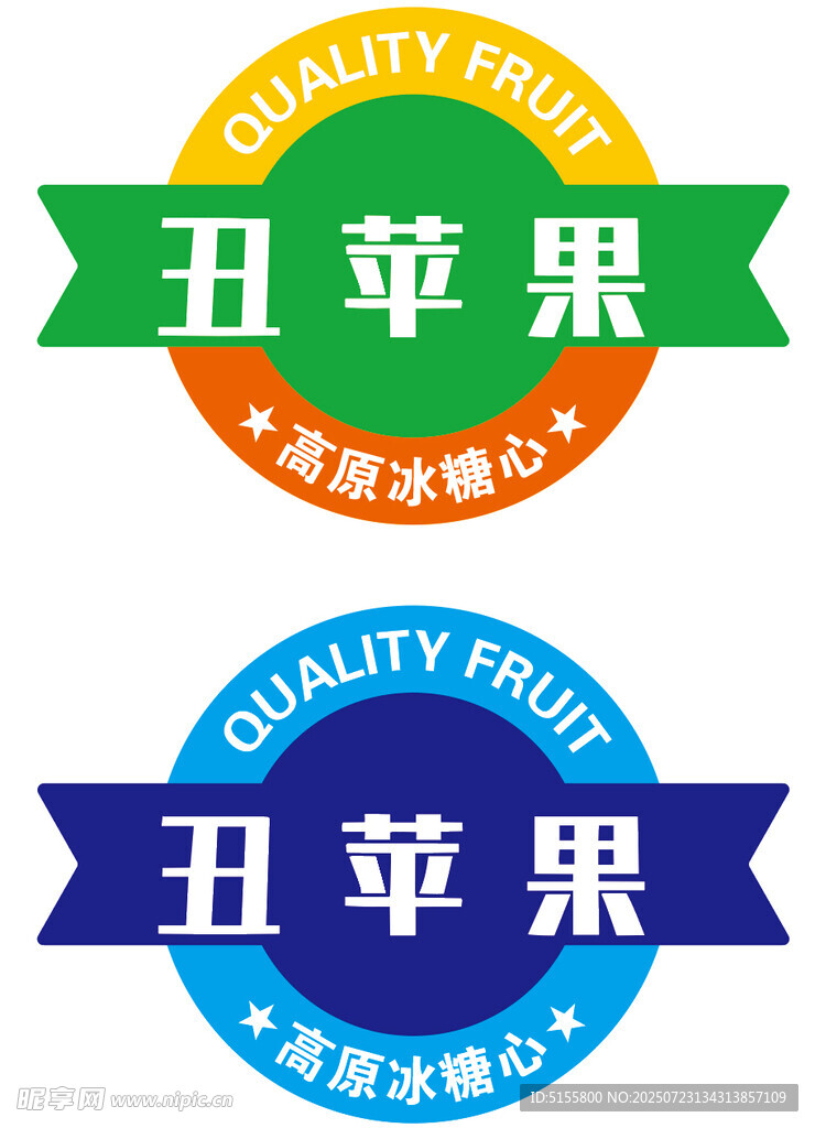 丑苹果品质标签