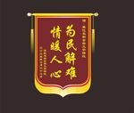 锦旗 流动红旗 吊旗 感谢旗 