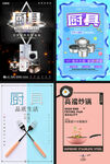 厨具海报