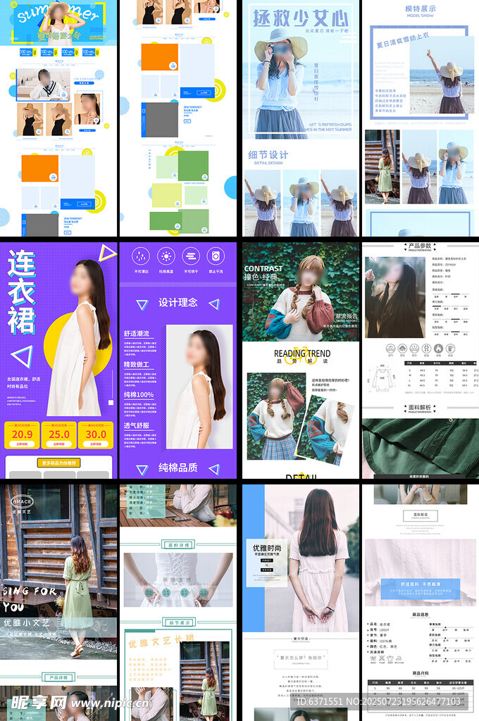 女装详情页