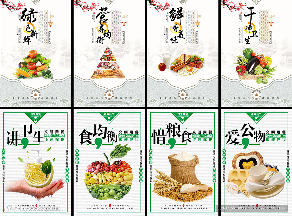 食堂文化标语挂画