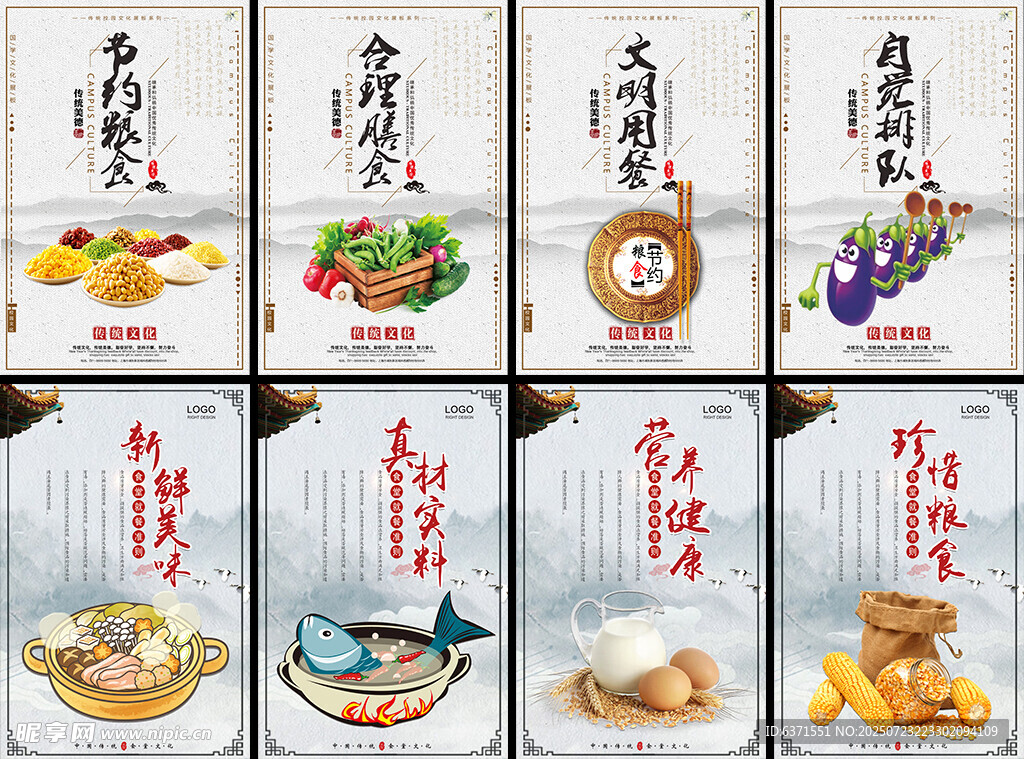 食堂文化标语挂画
