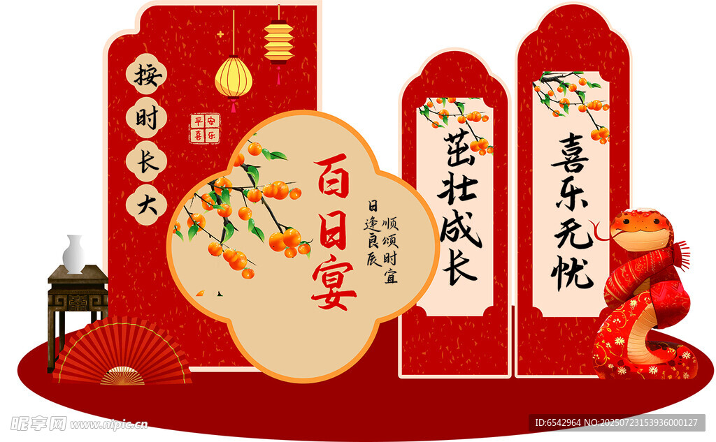 中式喜庆百福祝寿装饰