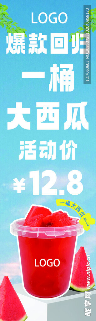 饮品海报奶茶海报