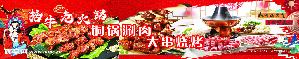 火锅横眉美团