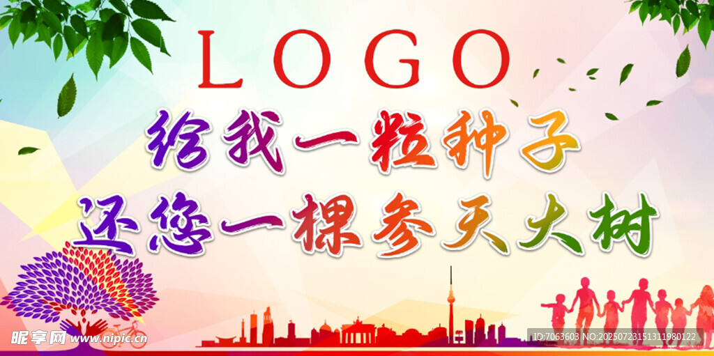 托管彩旗旅游彩旗