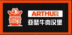 亚瑟牛肉汉堡