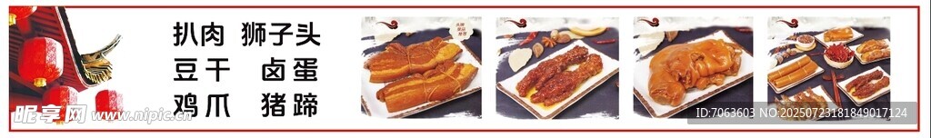 把子肉灯箱扒肉海报