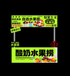 水果捞