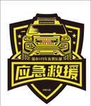 H9救援车标