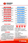 安全生产标准化