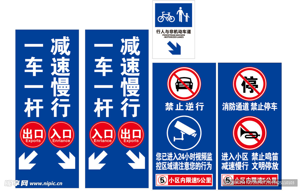 交通指示牌合集