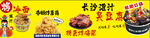 烤冷面
