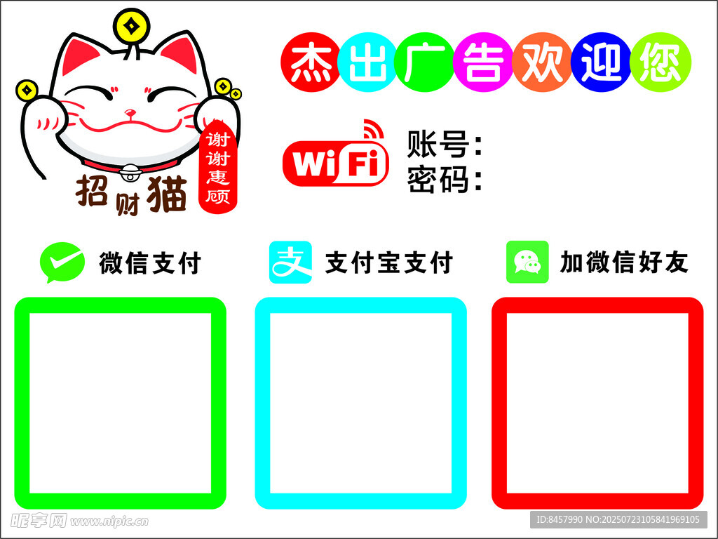 收款码
