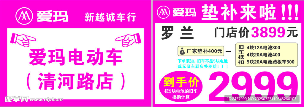 直播牌