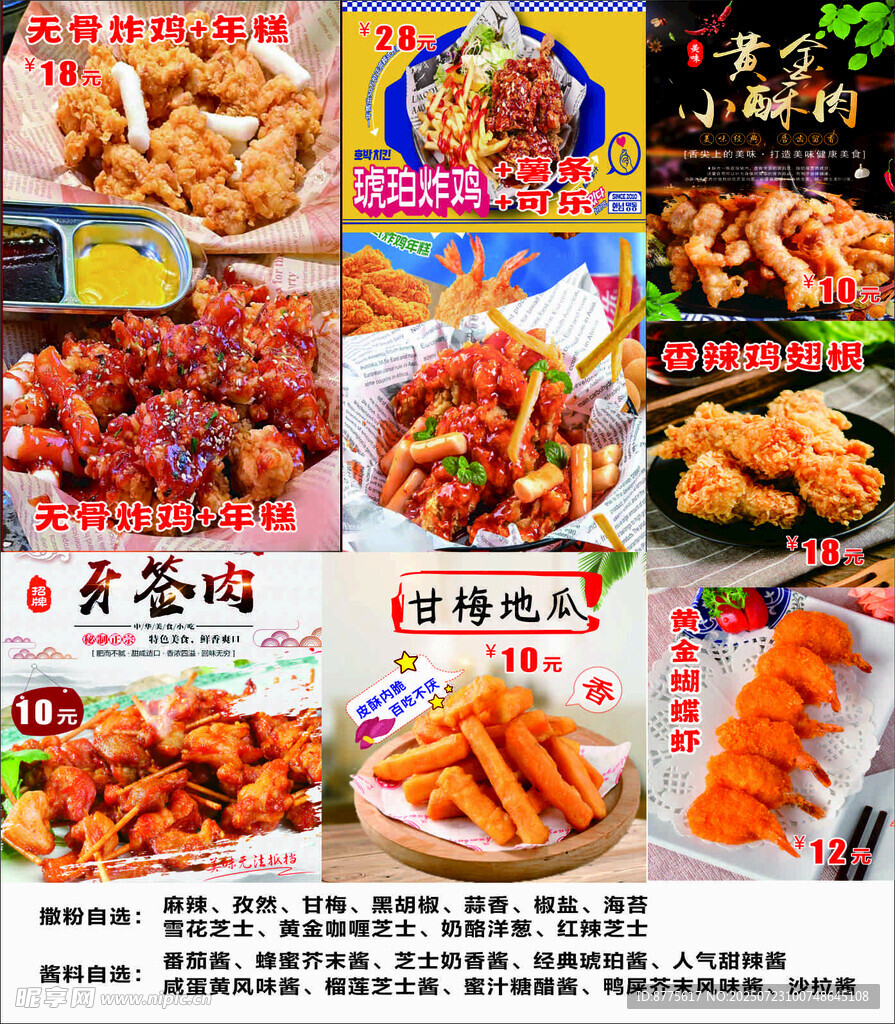 炸炸