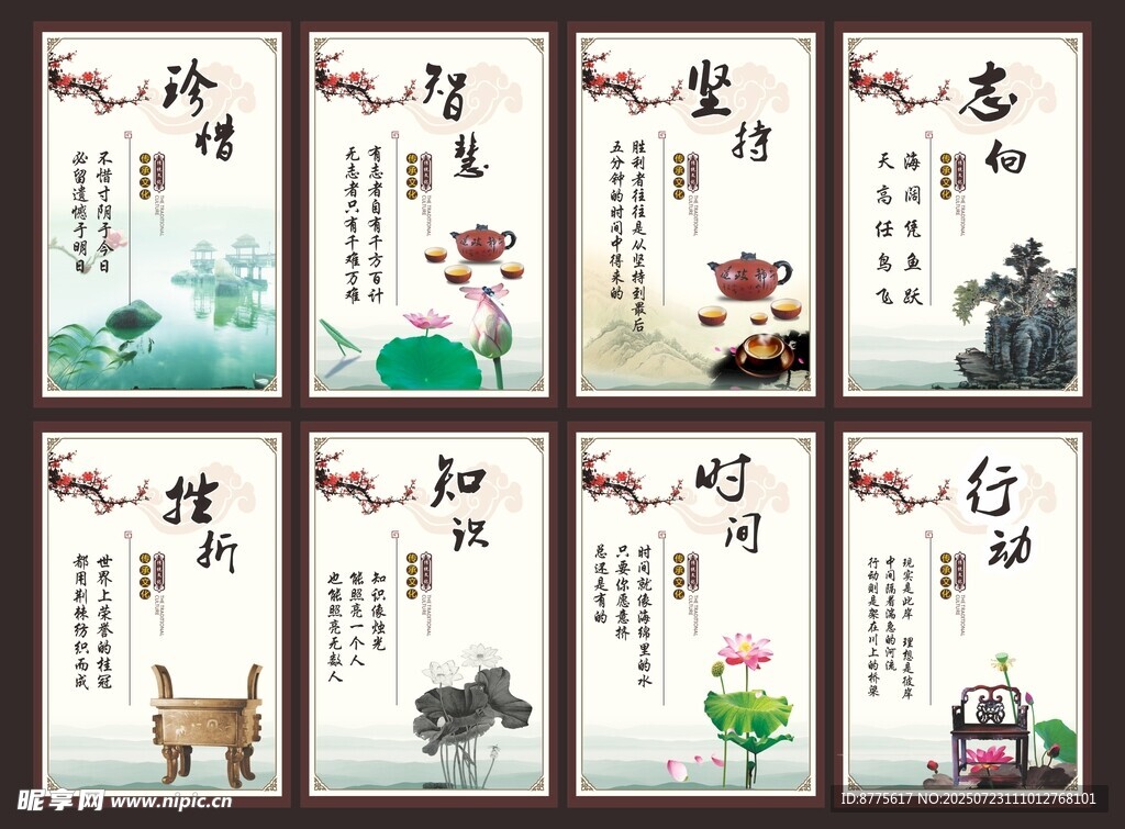 传统文化宣传